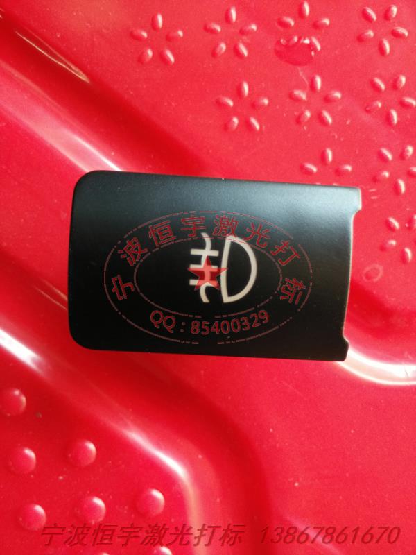 按鍵鐳射打標(biāo)