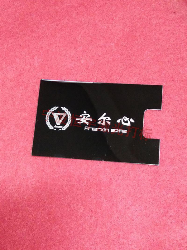 標牌銘牌激光打標
