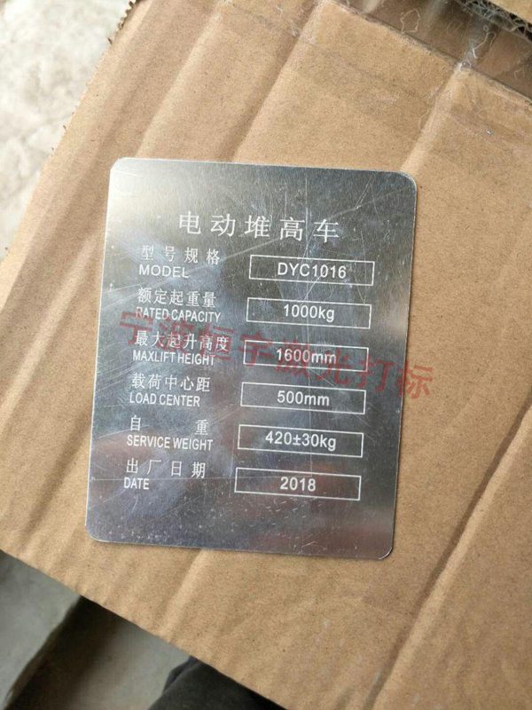 標(biāo)牌銘牌鐳射加工
