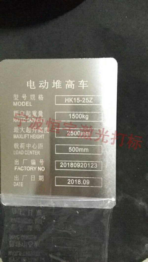 標(biāo)牌銘牌激光雕刻