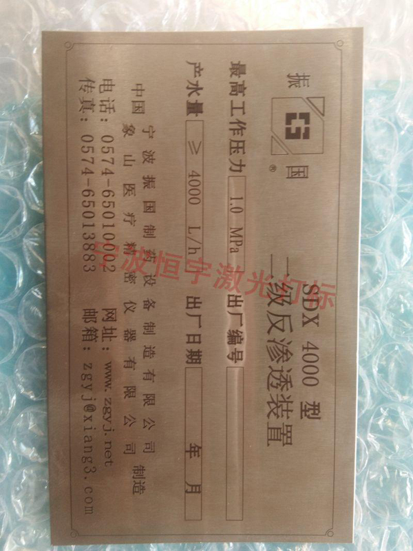 標(biāo)牌銘牌鐳射加工