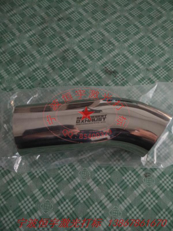 不銹鋼鐳射打標(biāo)