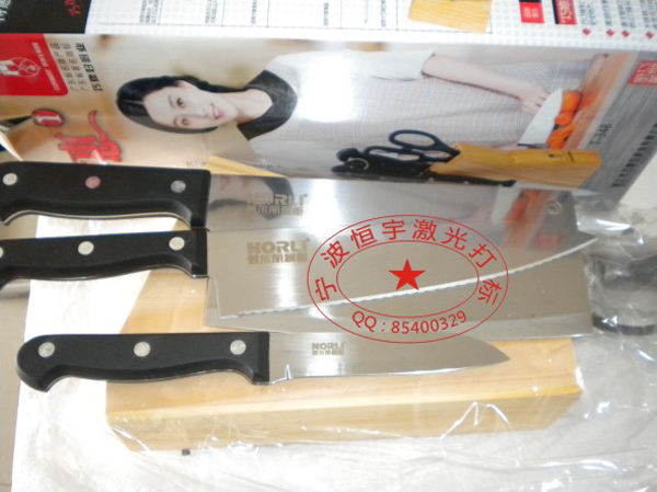 廚具激光打標(biāo)
