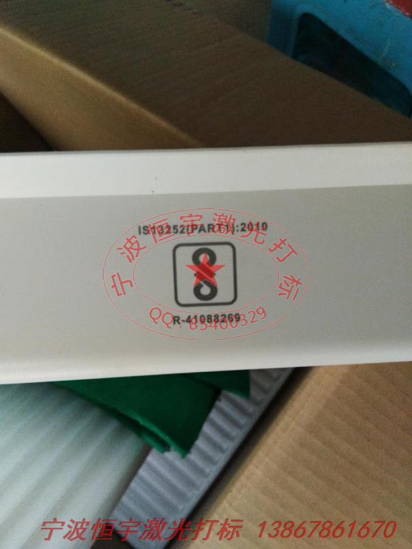 塑料產(chǎn)品laser雕刻