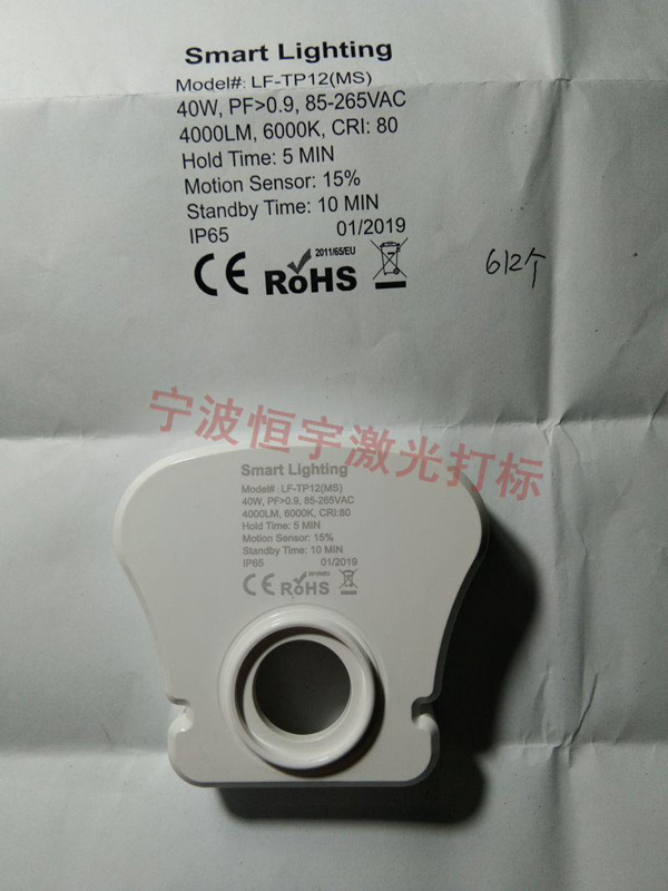 塑料產(chǎn)品激光刻字
