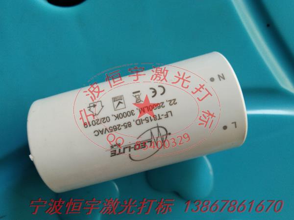 塑料產(chǎn)品鐳射加工