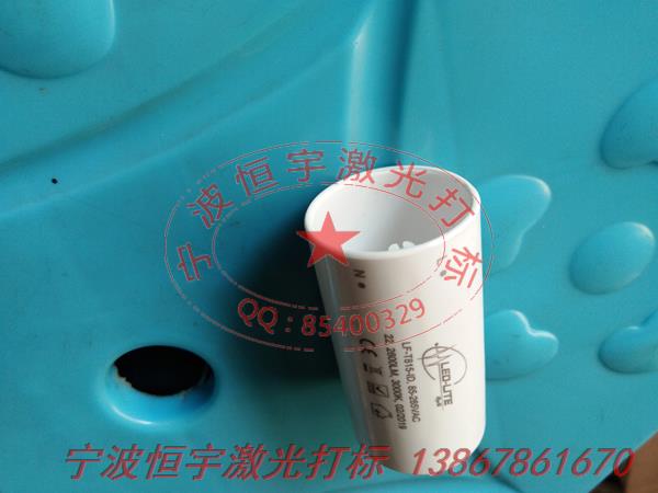 塑料產(chǎn)品鐳射刻字