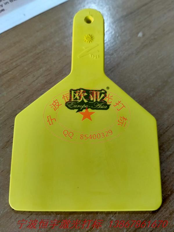 塑料產品鐳雕