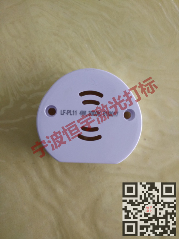 塑料產品鐳雕