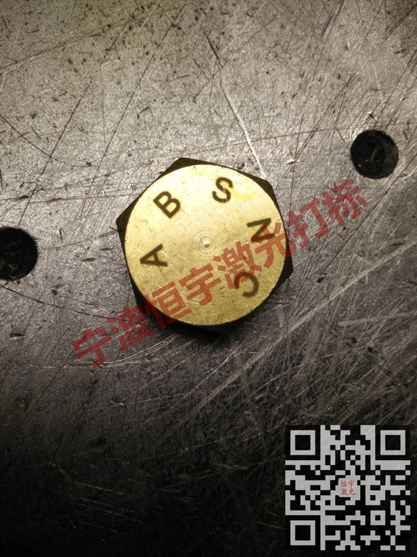 銅件銅制品鐳射打標(biāo)