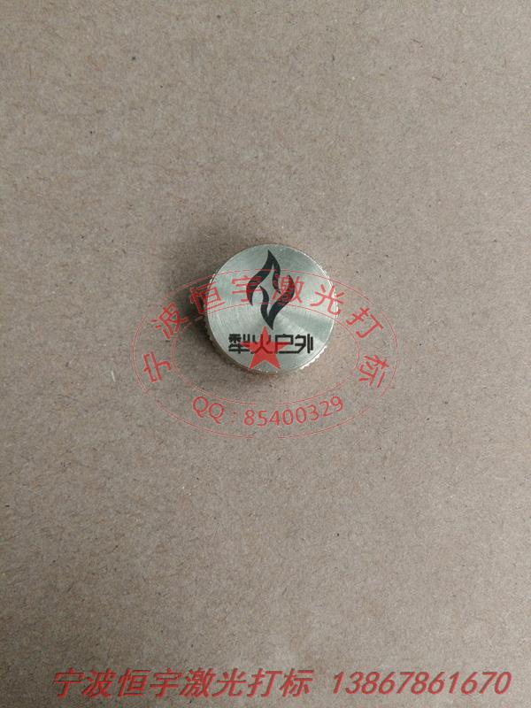 五金產(chǎn)品鐳射雕刻