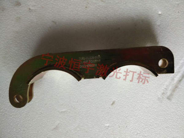 五金產(chǎn)品鐳射打標