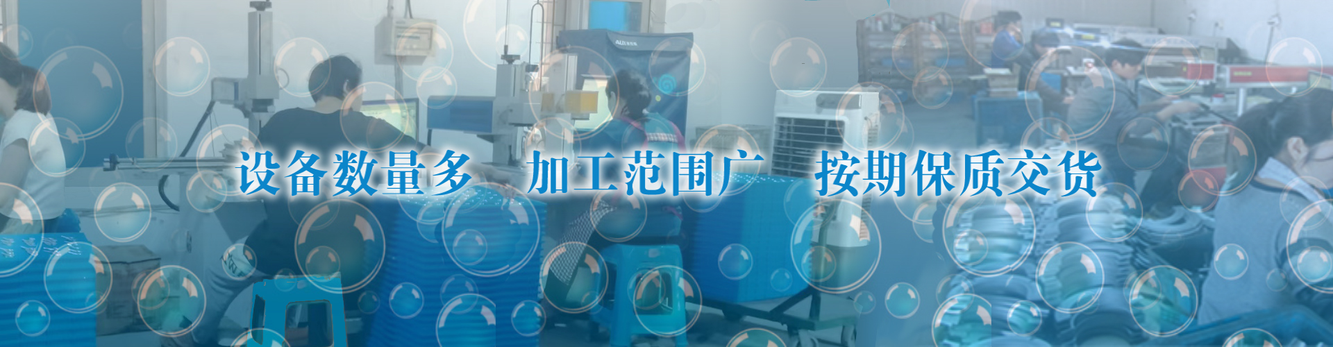 生產(chǎn)車間