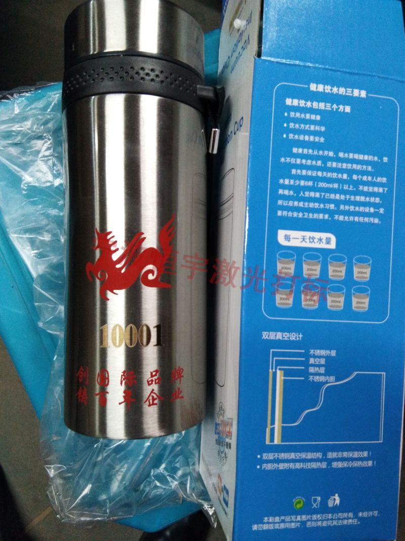 寧波江北區保溫杯激光加工