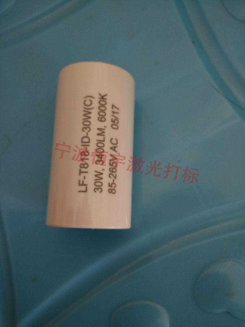 寧波江北區(qū)塑料產(chǎn)品激光打標(biāo)